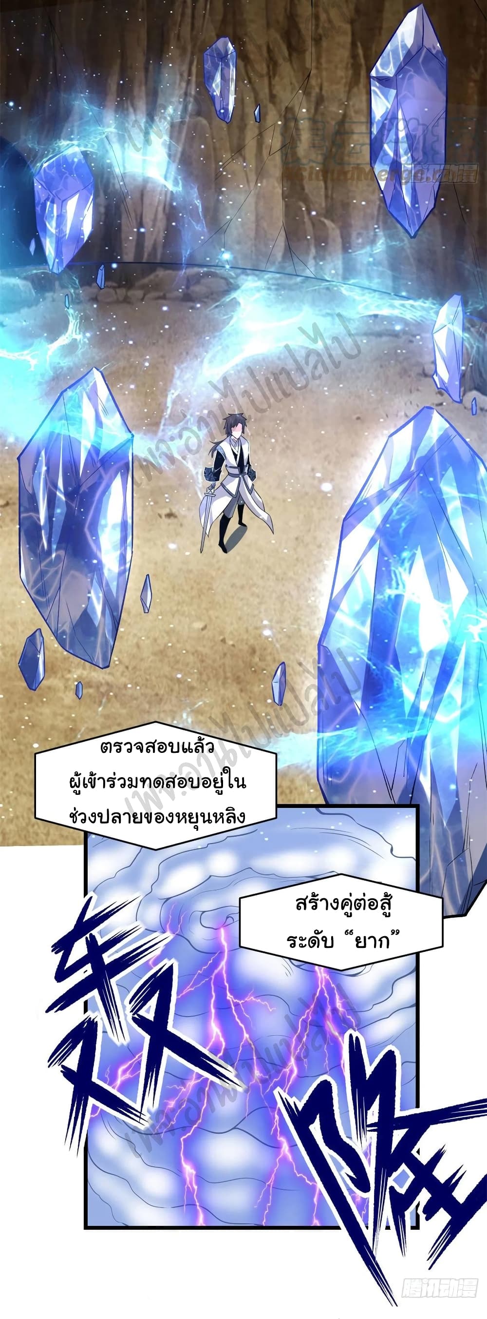 อ่านการ์ตูน I might be A Fake Fairy 209 ภาพที่ 9