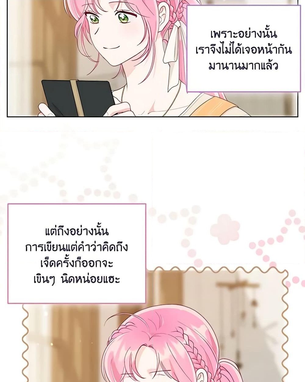 อ่านการ์ตูน A Transmigrator’s Privilege 64 ภาพที่ 39