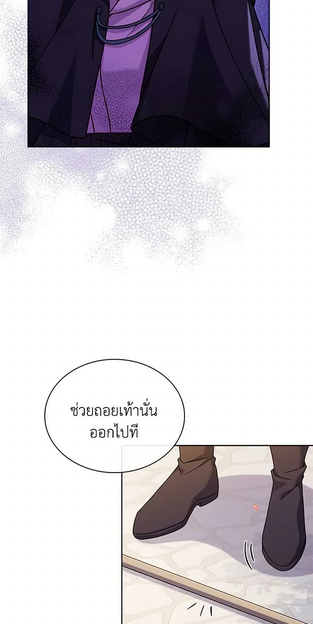 อ่านการ์ตูน The Lady Needs a Break 100 ภาพที่ 21