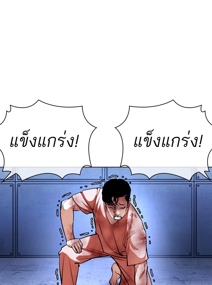 อ่านการ์ตูน Lookism 385 ภาพที่ 55