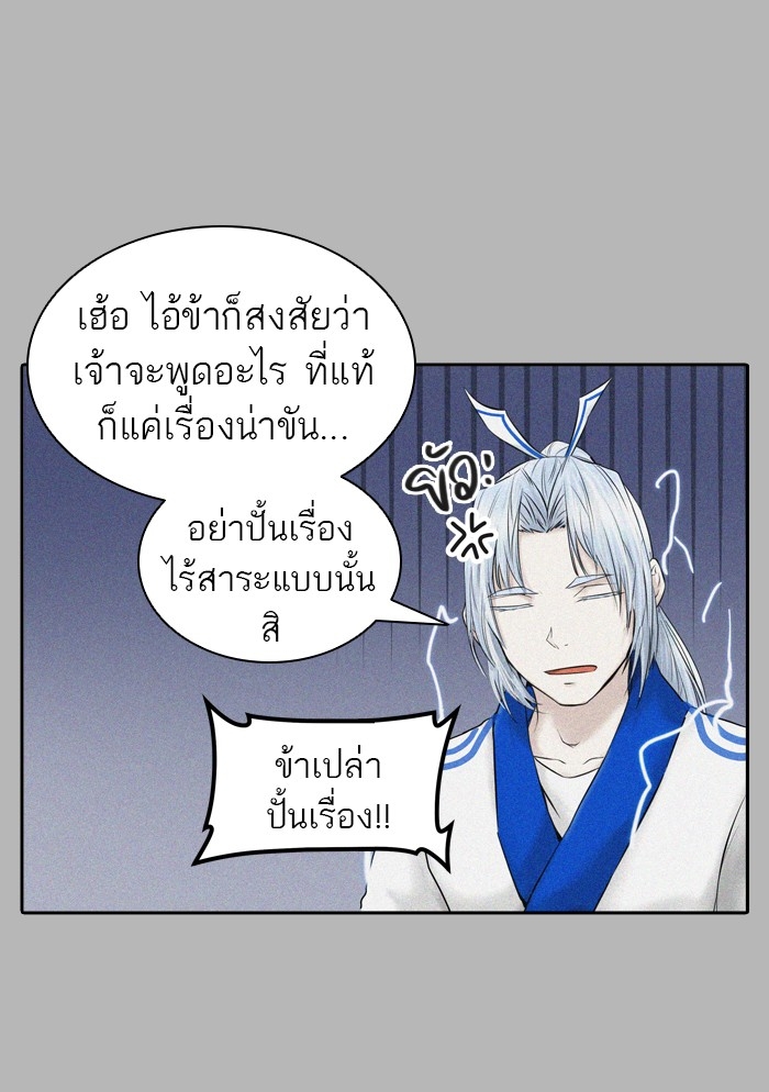 อ่านการ์ตูน Tower of God 382 ภาพที่ 27