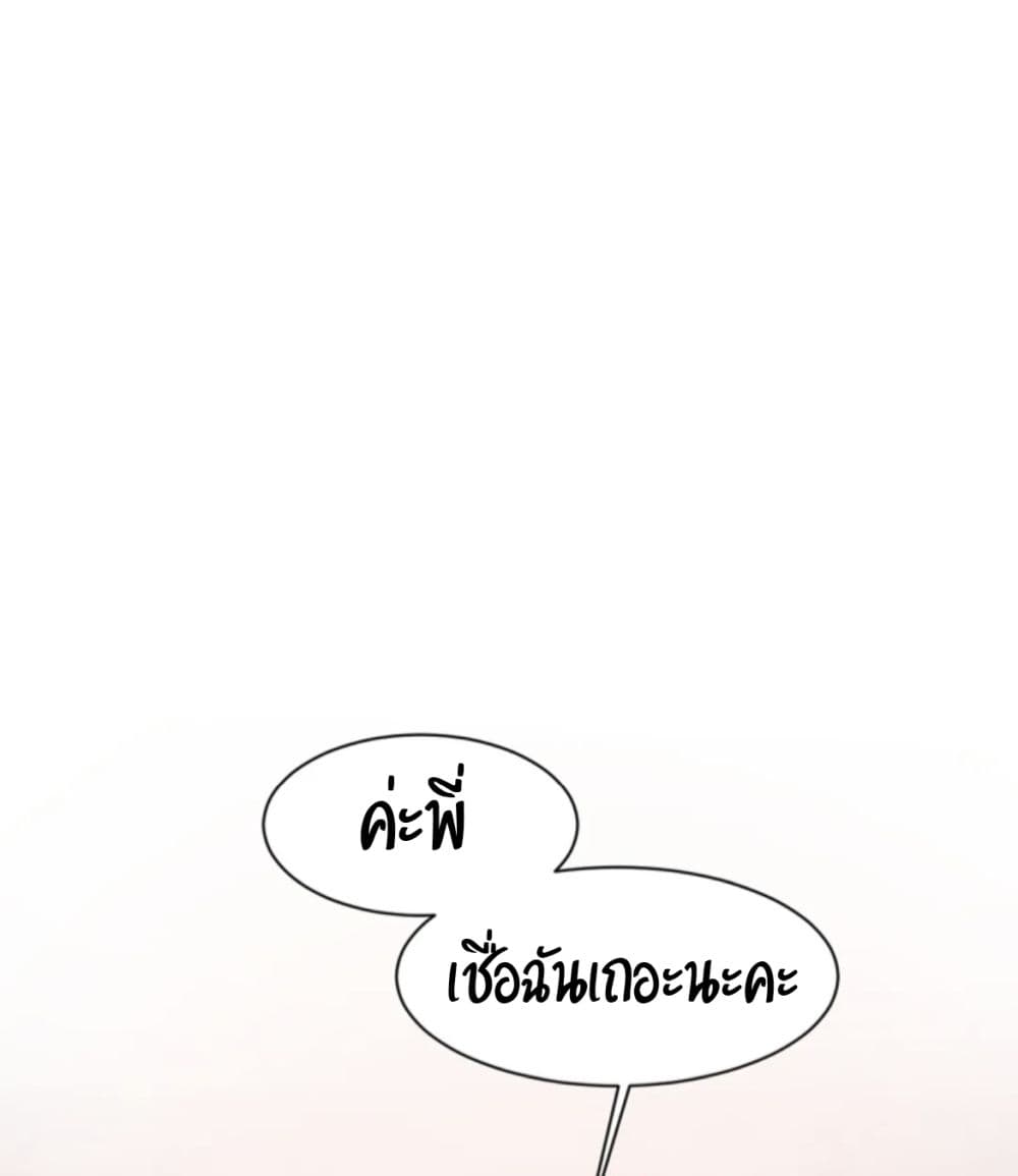 อ่านการ์ตูน Bad Thinking Dairy 12 ภาพที่ 55