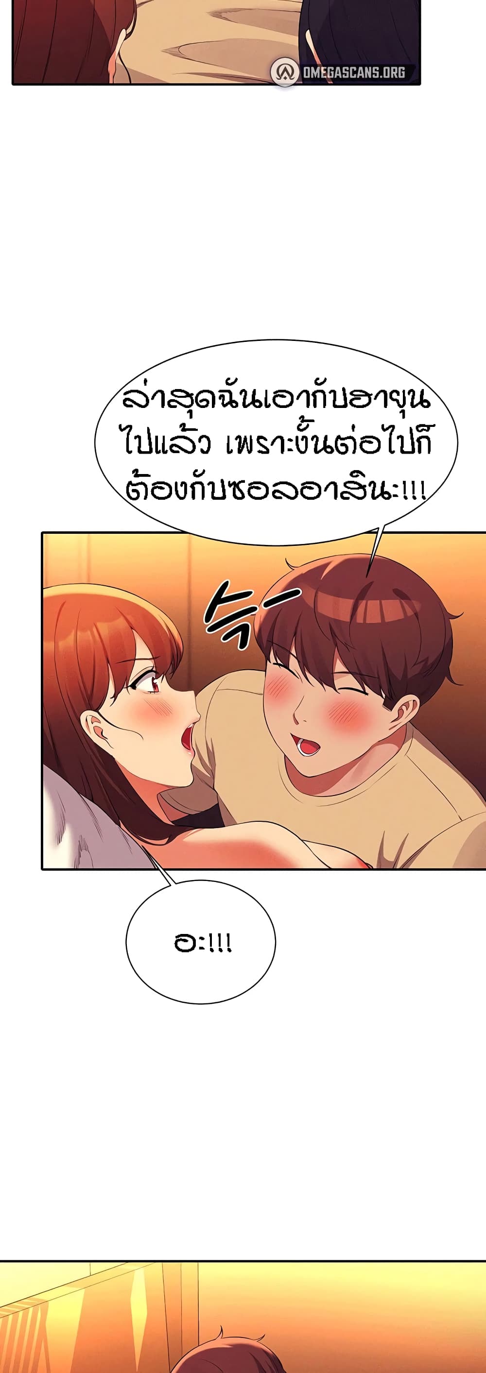 อ่านการ์ตูน Is There No Goddess in My College? 64 ภาพที่ 28