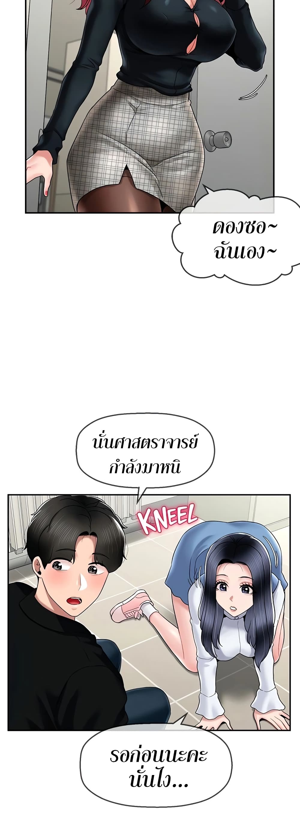 อ่านการ์ตูน An Ardent Teaching Life 20 ภาพที่ 37