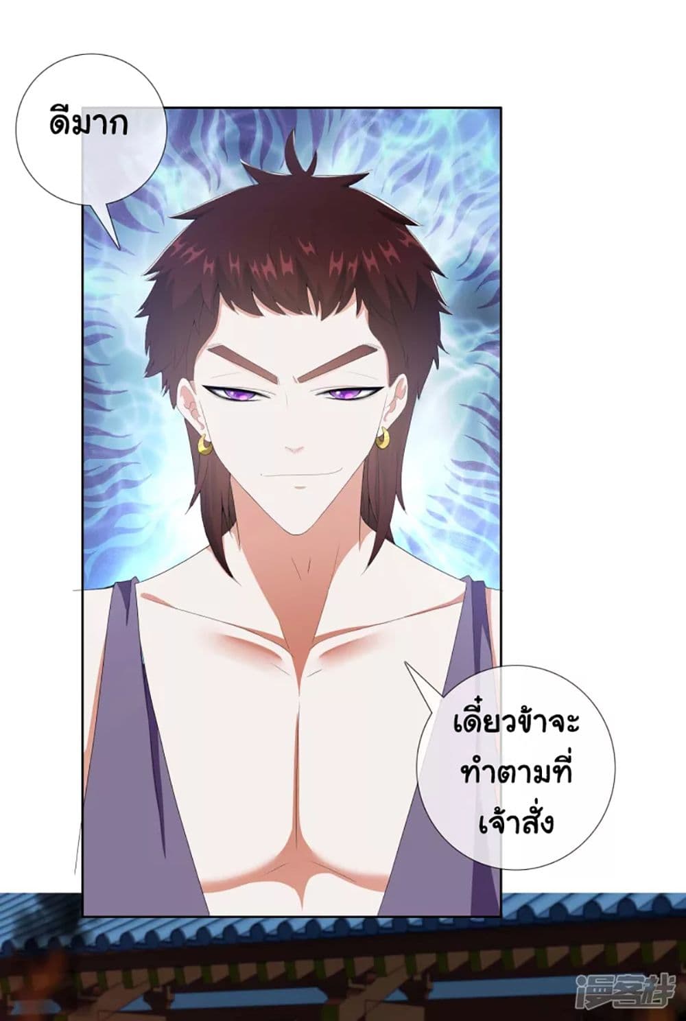 อ่านการ์ตูน I’m Not The Villain In This Story 65 ภาพที่ 19