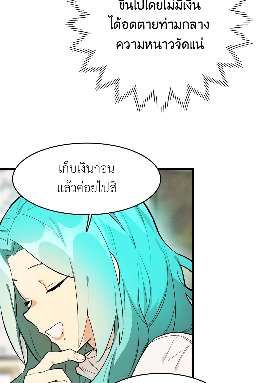 อ่านการ์ตูน The Young Lady Is a Royal Chef 19 ภาพที่ 35