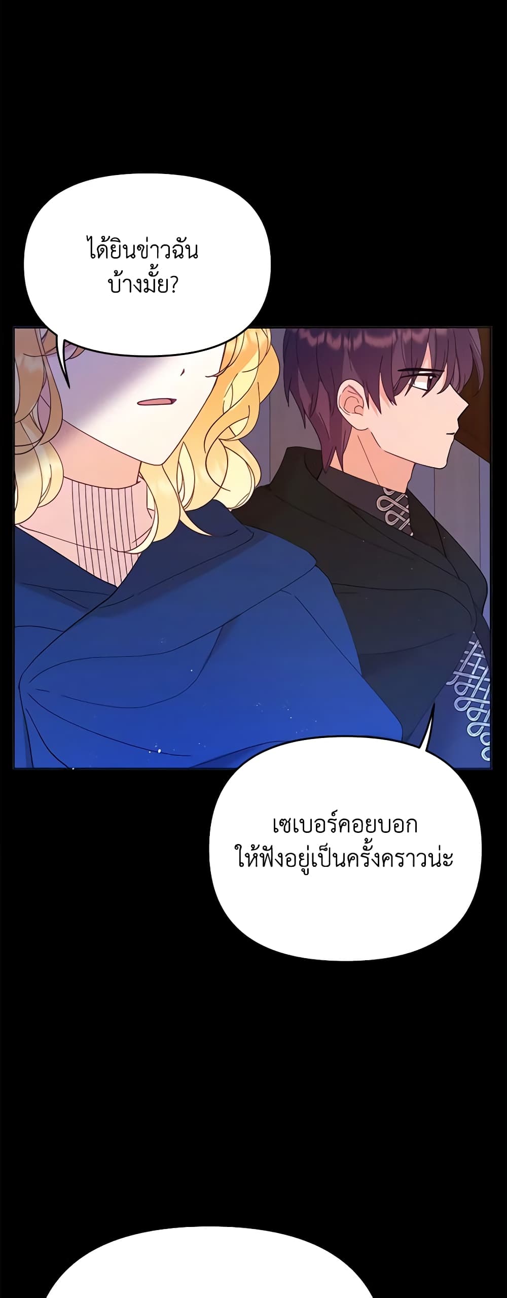 อ่านการ์ตูน Finding My Place 40 ภาพที่ 30