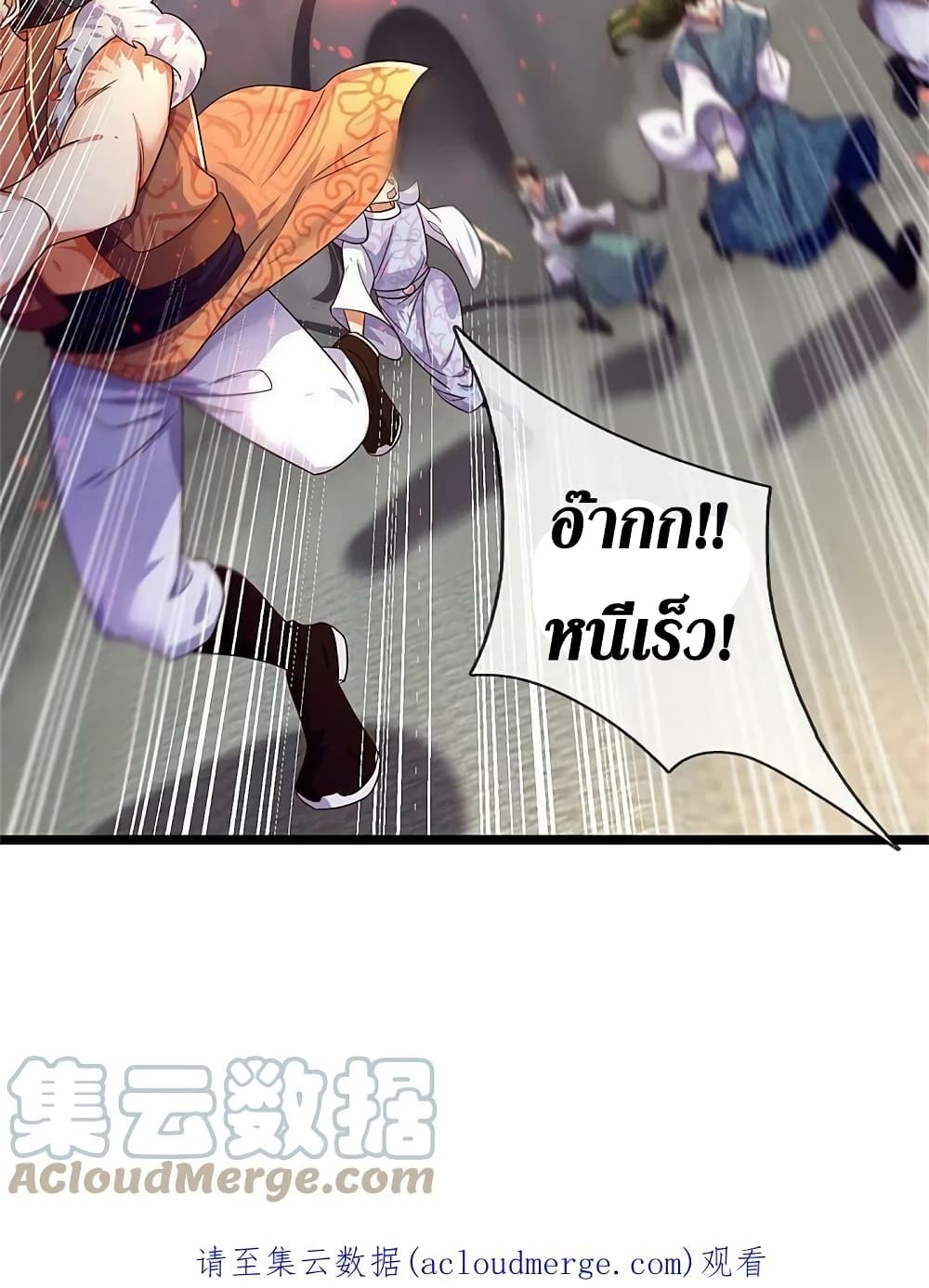 อ่านการ์ตูน Sky Sword God 582 ภาพที่ 44