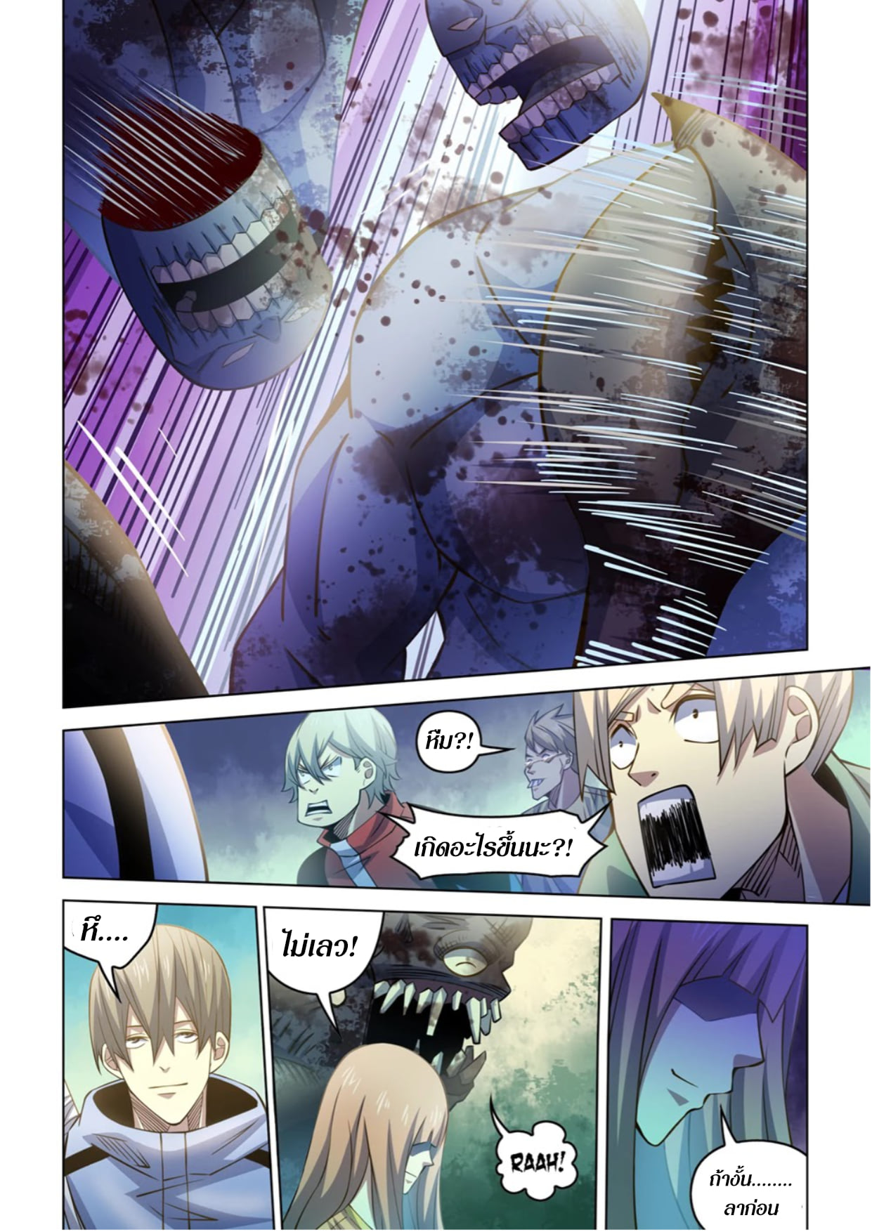 อ่านการ์ตูน The Last Human 268 ภาพที่ 13