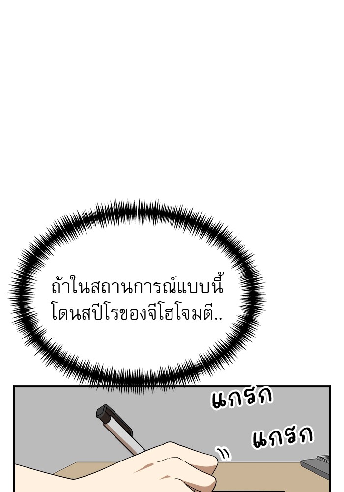 อ่านการ์ตูน Double Click 50 ภาพที่ 44