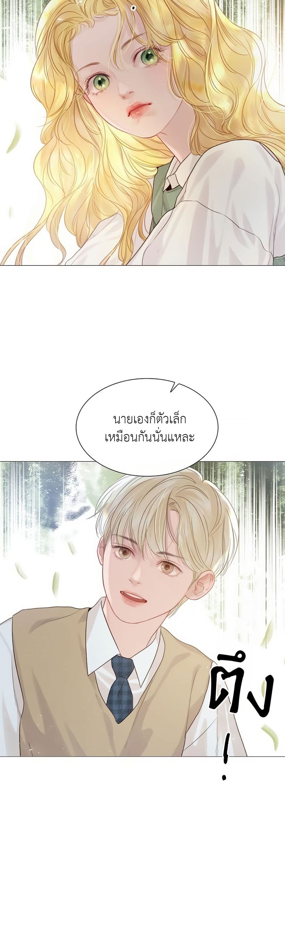 อ่านการ์ตูน Cry, Even Better If You Beg 4 ภาพที่ 38