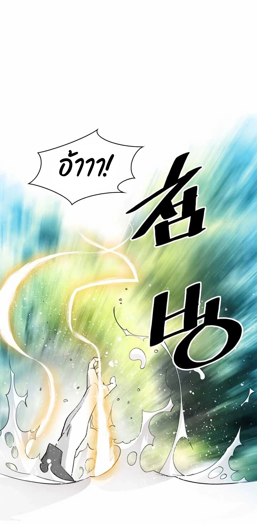 อ่านการ์ตูน Way to Heaven 10 ภาพที่ 56