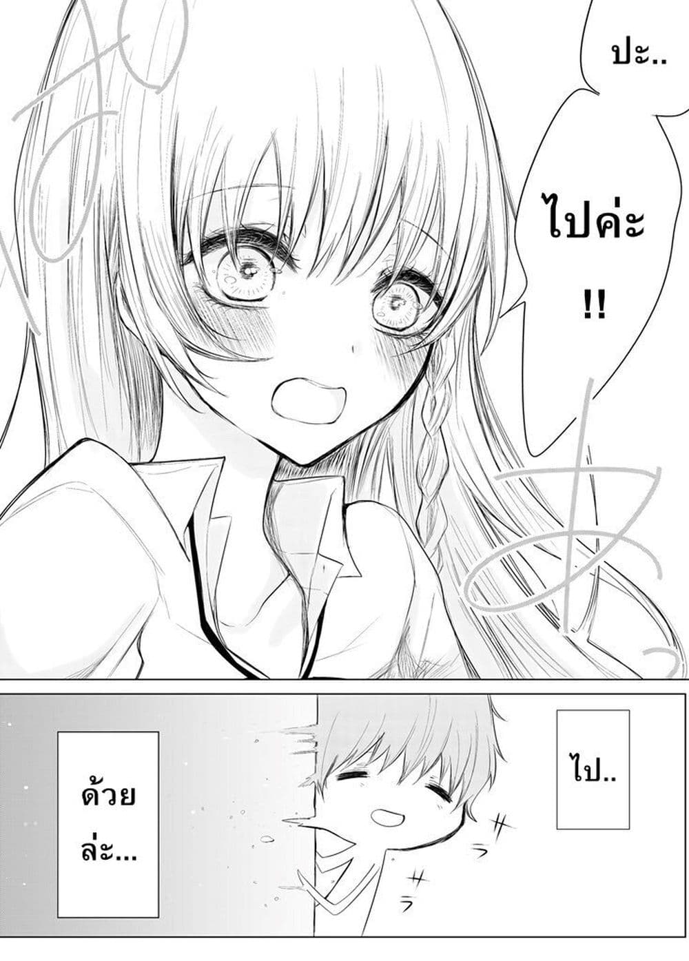 อ่านการ์ตูน Ichizu Bitch Chan 1 ภาพที่ 16