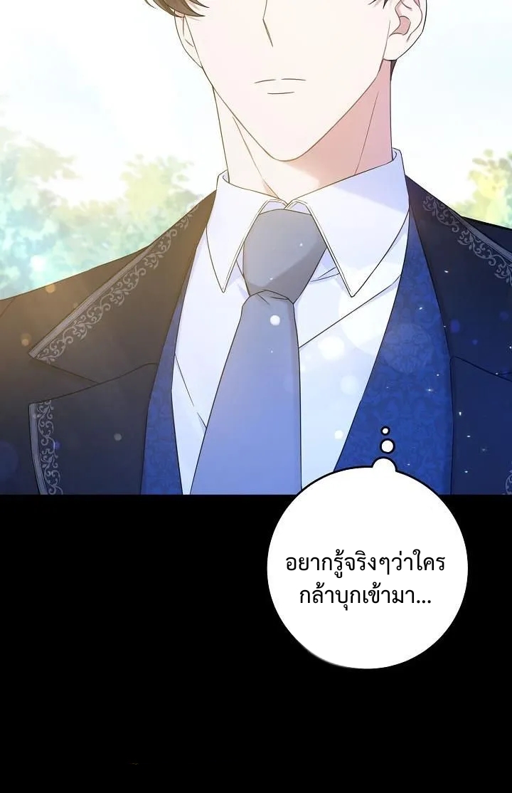 อ่านการ์ตูน Please Give Me the Pacifier 6 ภาพที่ 3