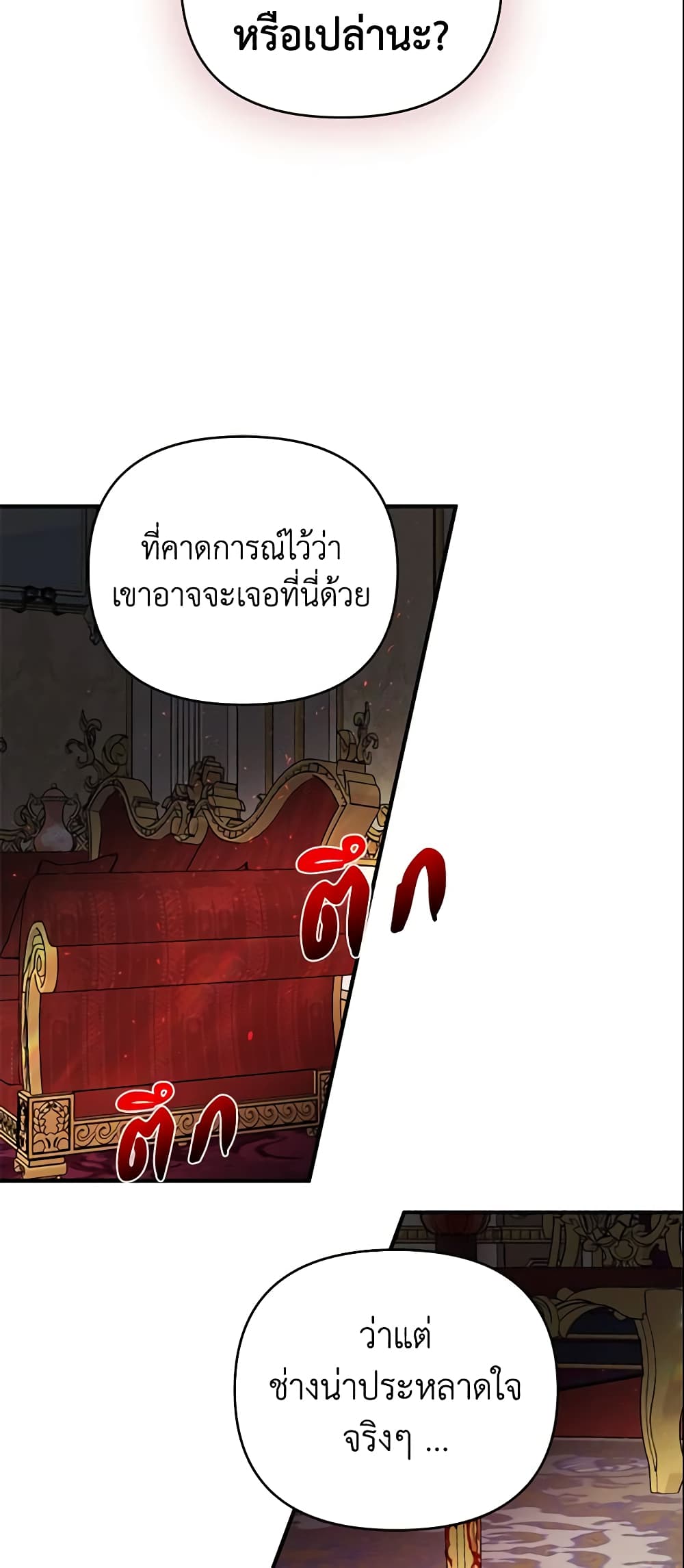 อ่านการ์ตูน How to Survive Sleeping With the Emperor 11 ภาพที่ 58