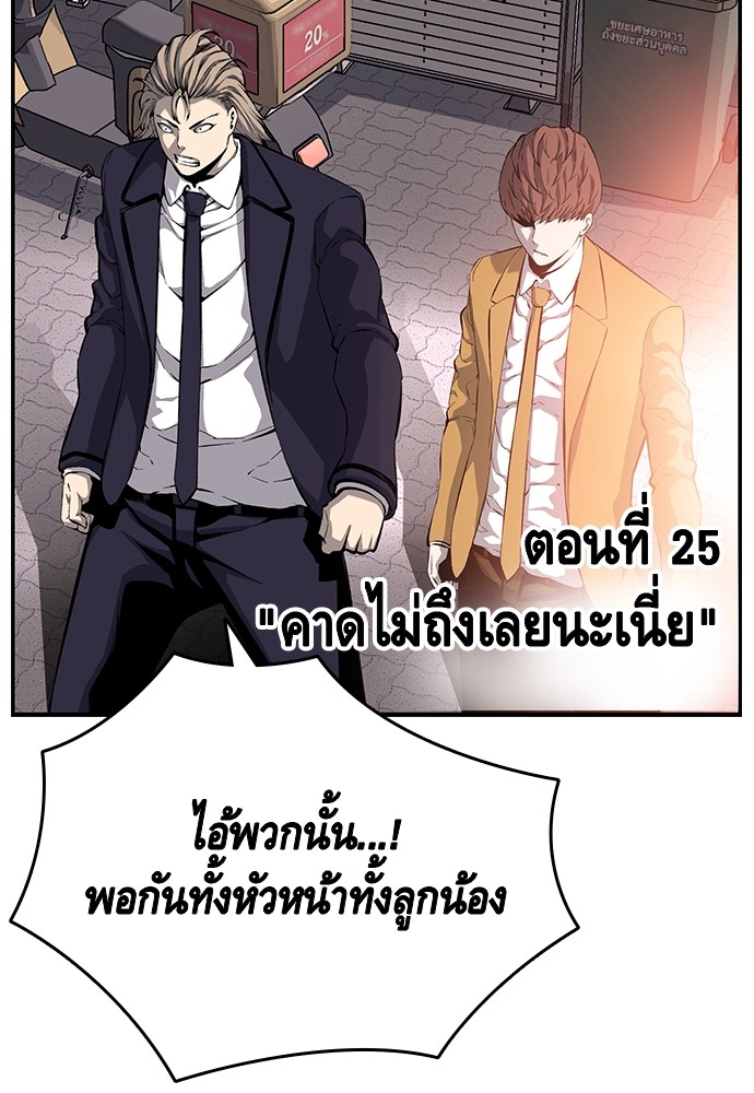 อ่านการ์ตูน King Game 25 ภาพที่ 6