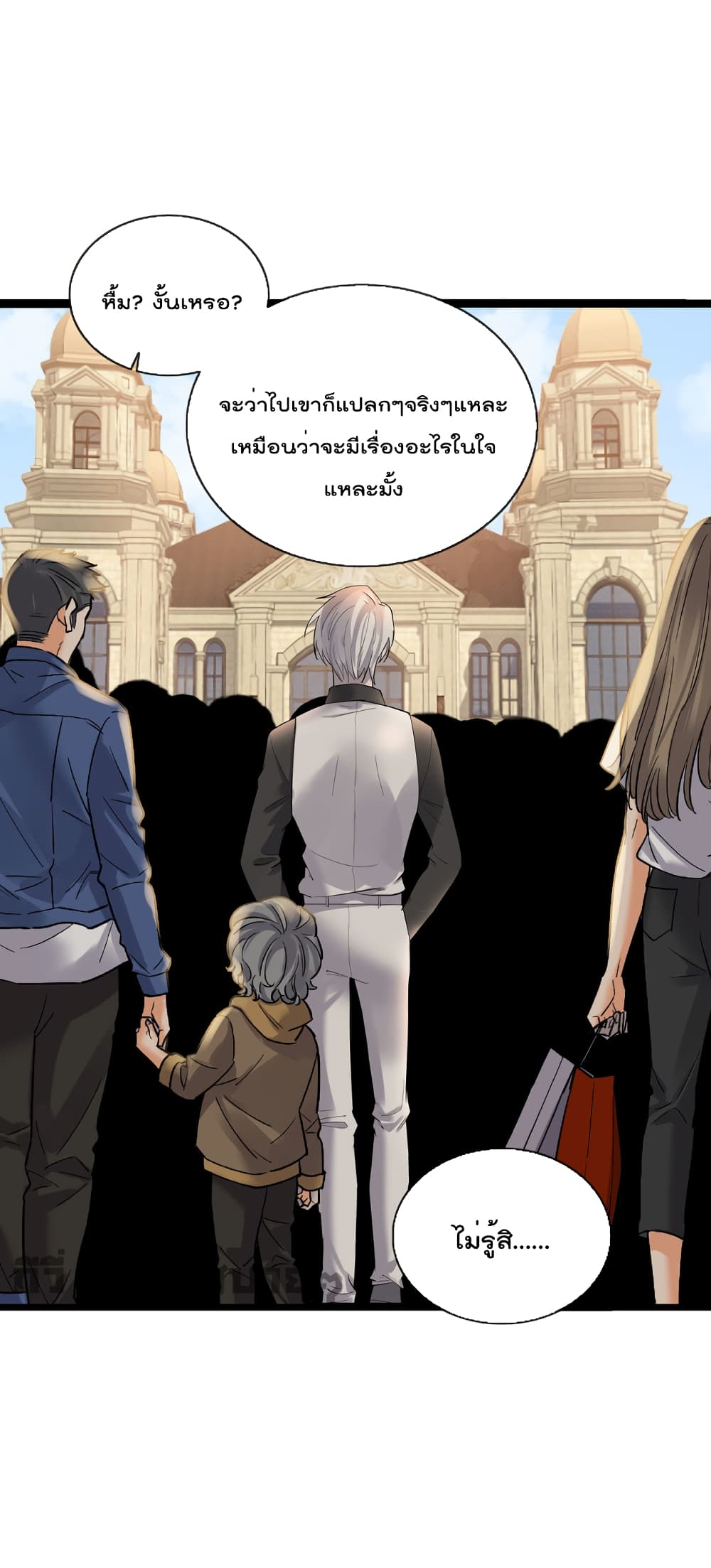 อ่านการ์ตูน Oh My Lovely Boss 67 ภาพที่ 20