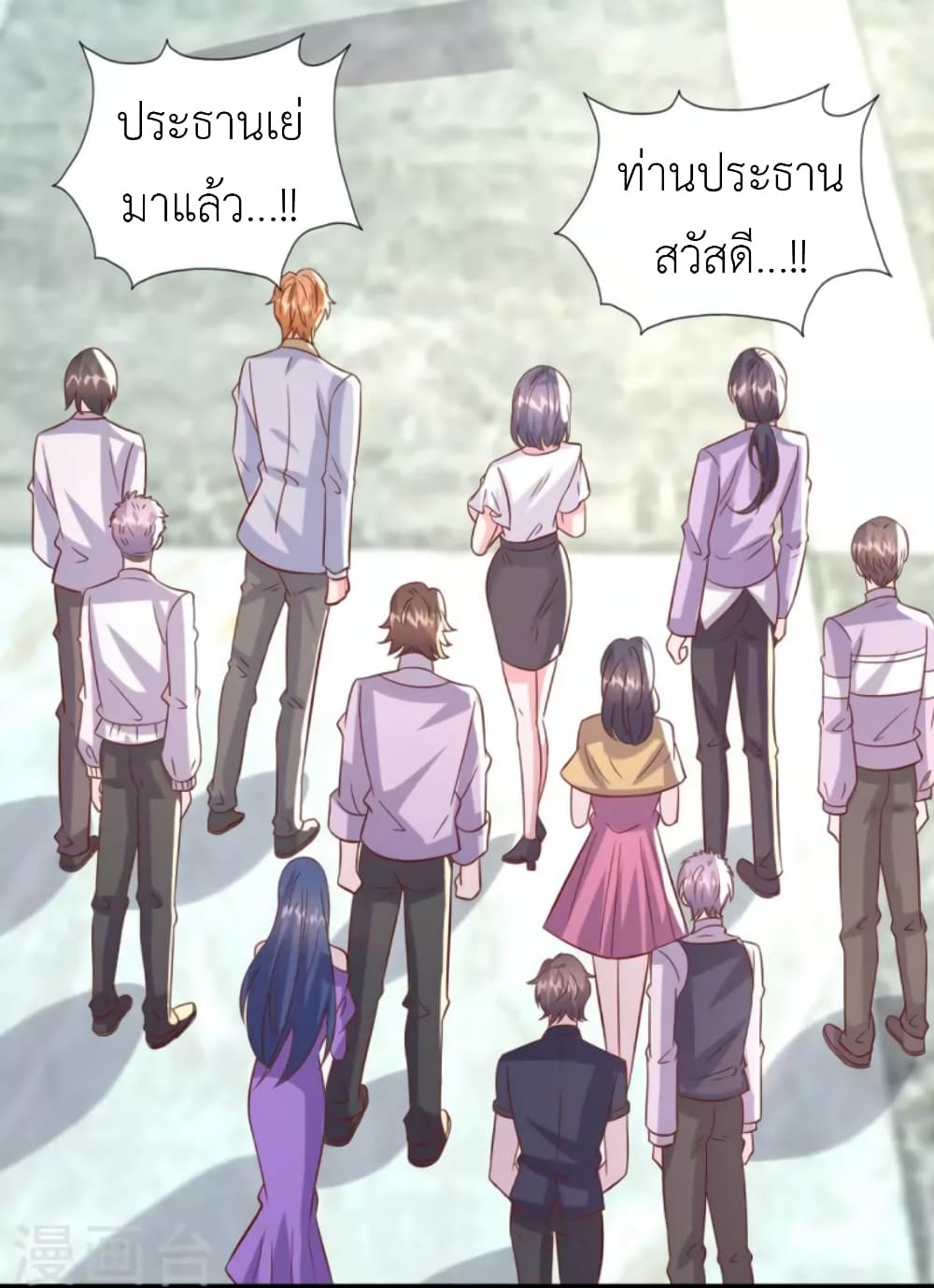 อ่านการ์ตูน The Big Guy calls me Little Ancestor 161 ภาพที่ 14