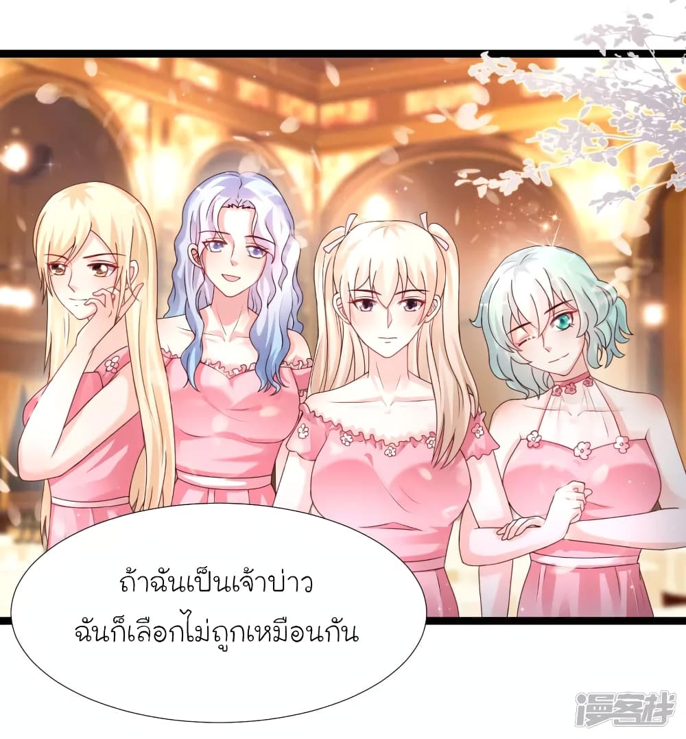 อ่านการ์ตูน The Strongest Peach Blossom 244 ภาพที่ 6