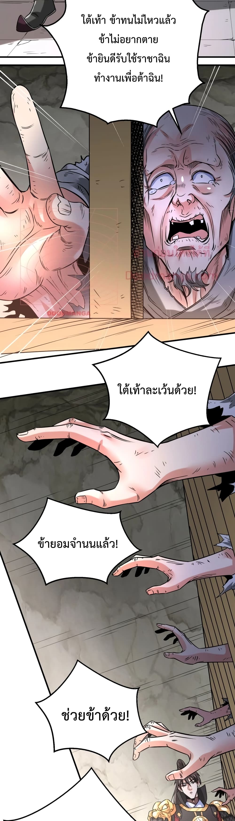 อ่านการ์ตูน I Kill To Be God 17 ภาพที่ 30