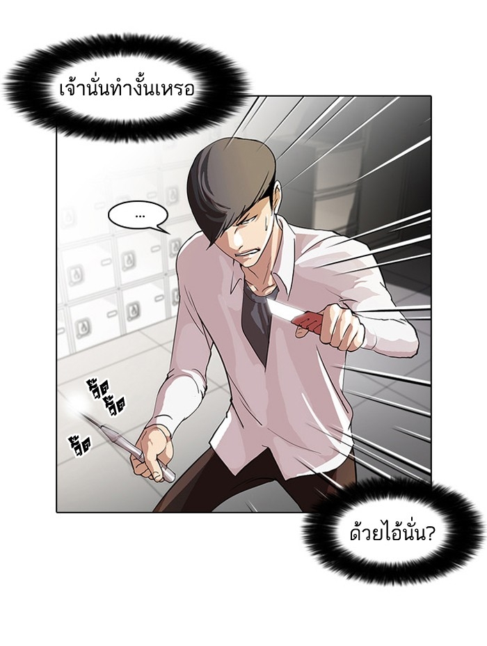 อ่านการ์ตูน Lookism 55 ภาพที่ 52