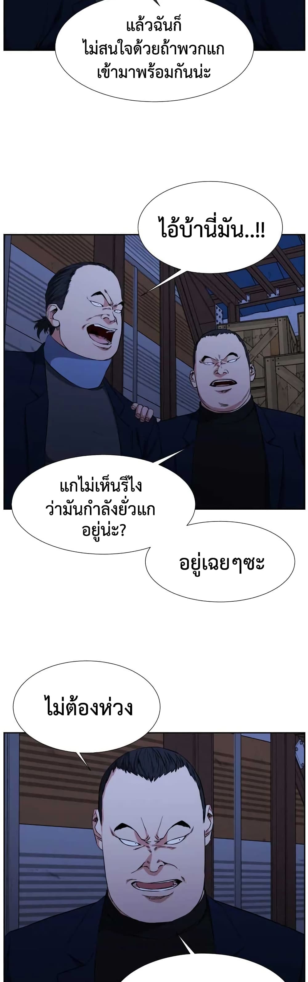 อ่านการ์ตูน Abating Scoundrel 8 ภาพที่ 4