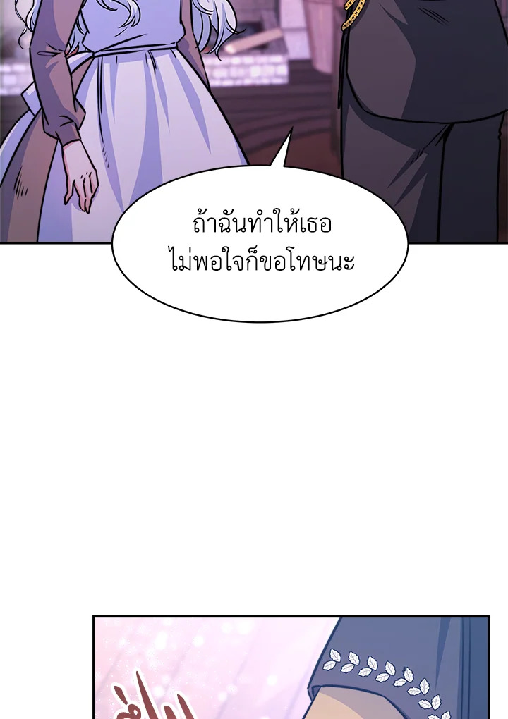 อ่านการ์ตูน Evangeline After the Ending 5 ภาพที่ 111