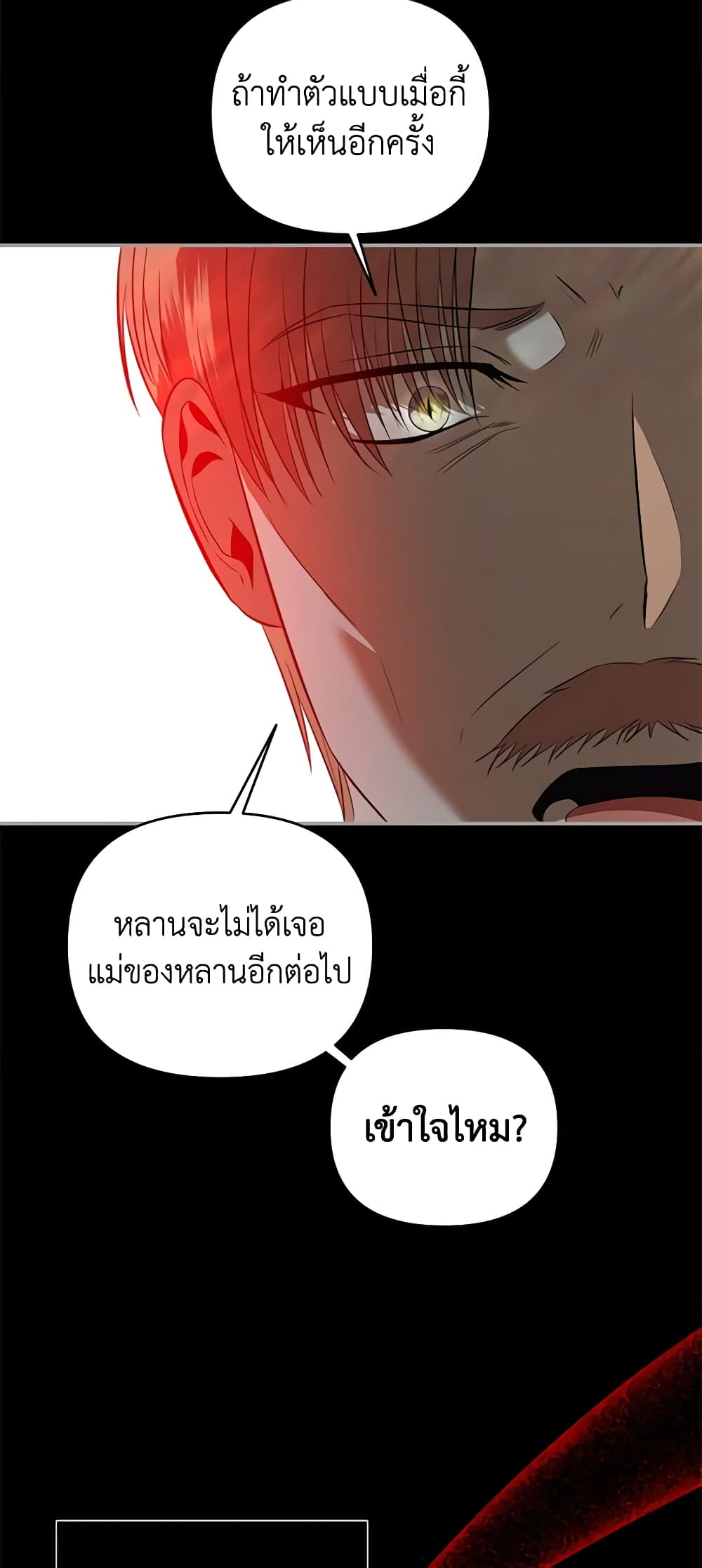 อ่านการ์ตูน How to Survive Sleeping With the Emperor 27 ภาพที่ 33