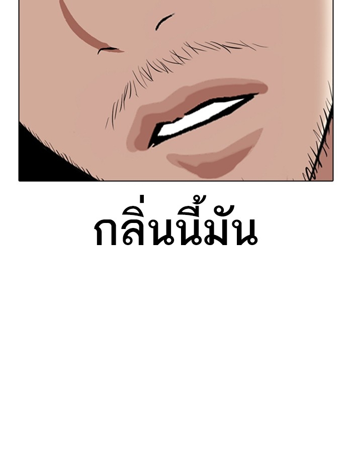 อ่านการ์ตูน Lookism 334 ภาพที่ 107