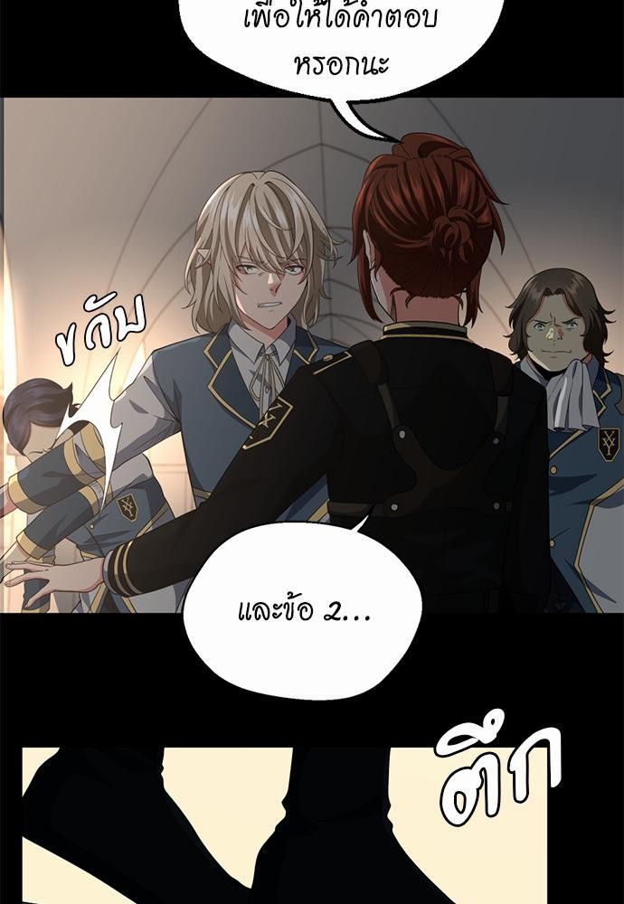 อ่านการ์ตูน The Beginning After The End 107 ภาพที่ 17