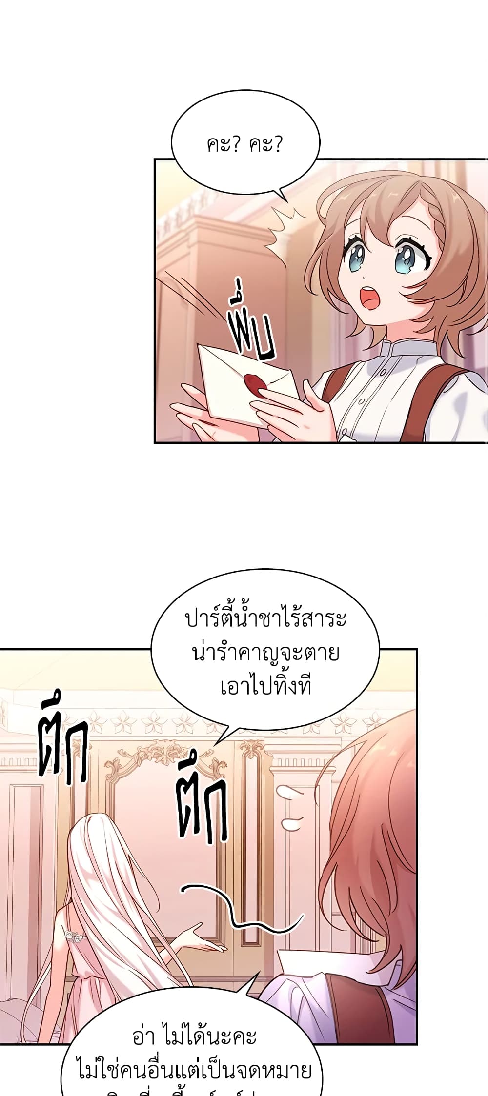 อ่านการ์ตูน The Lady Needs a Break 19 ภาพที่ 9