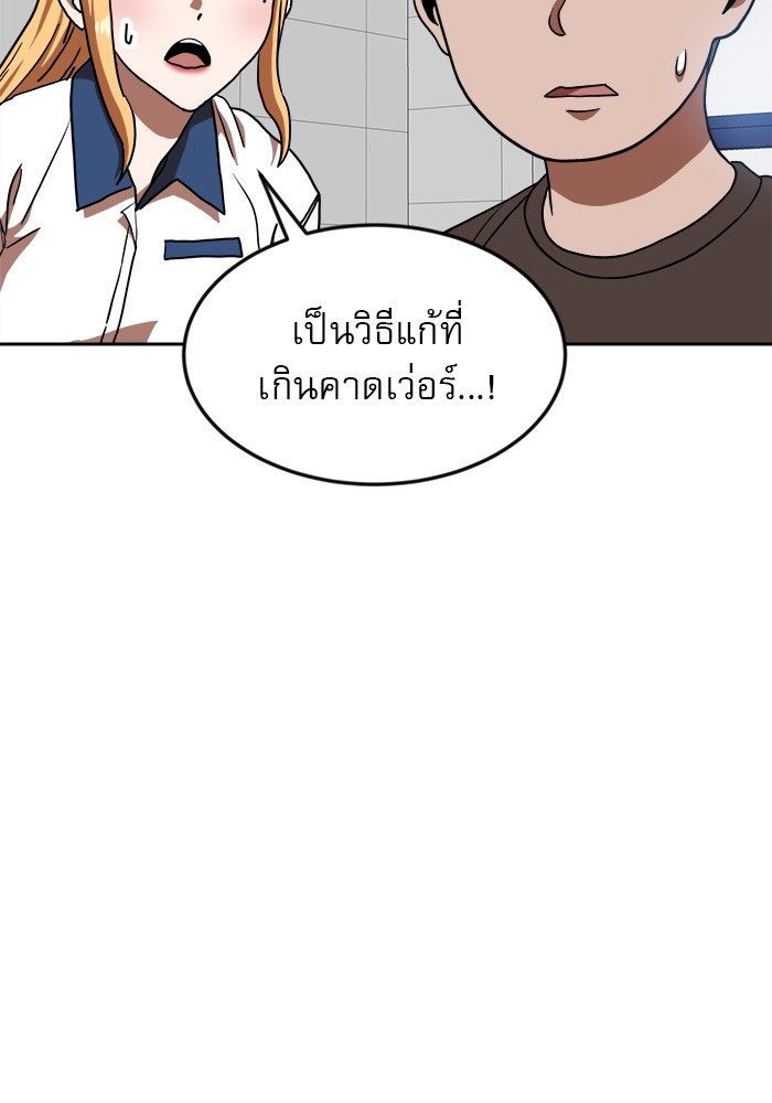 อ่านการ์ตูน Double Click 78 ภาพที่ 7