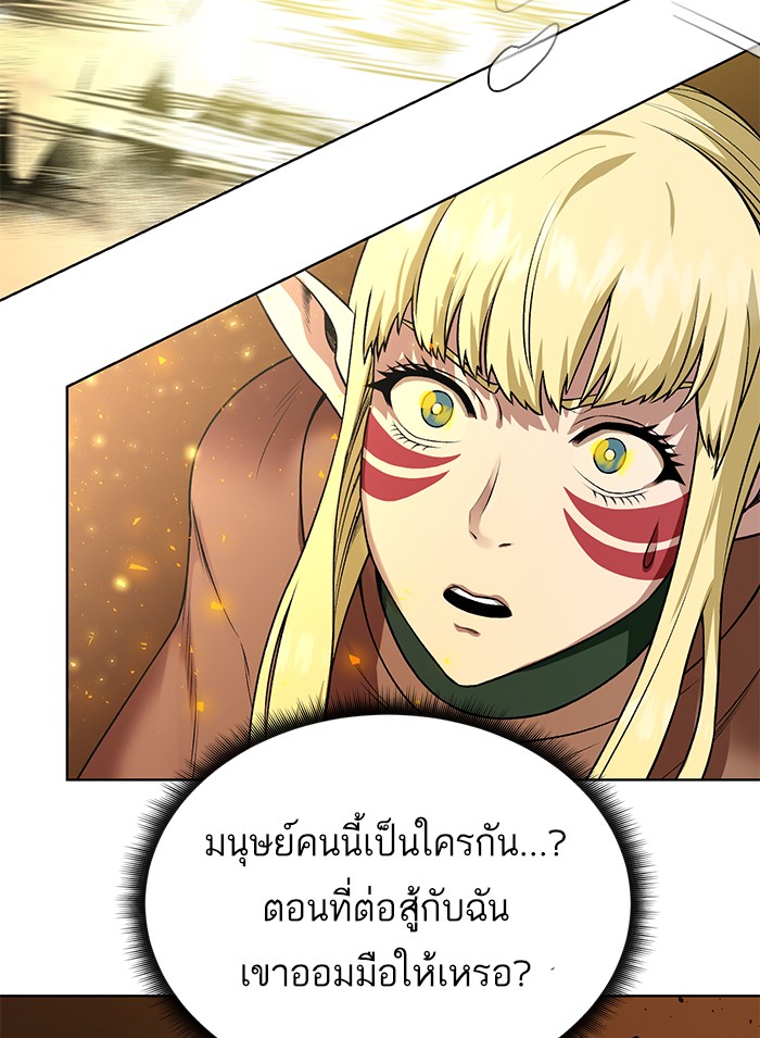 อ่านการ์ตูน Dungeons & Artifacts 15 ภาพที่ 77