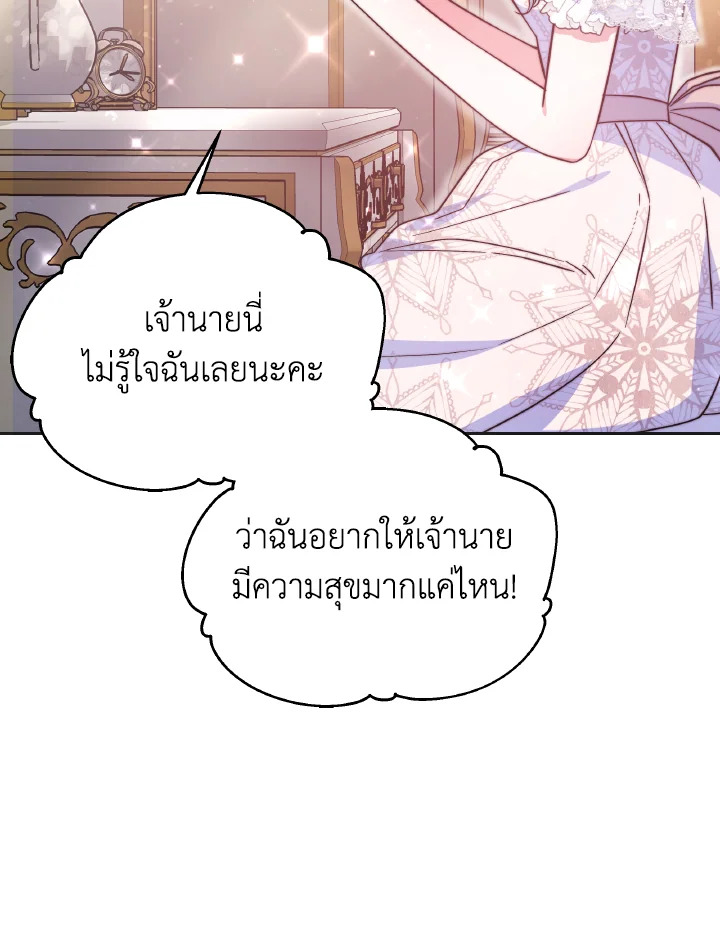 อ่านการ์ตูน Evangeline After the Ending 51 ภาพที่ 65