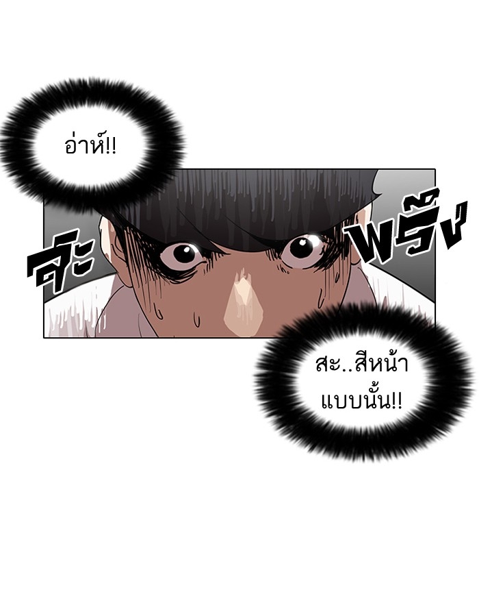 อ่านการ์ตูน Lookism 127 ภาพที่ 92