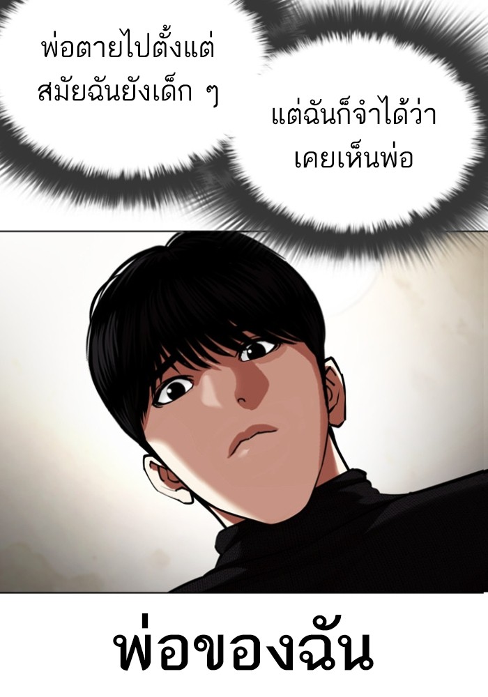 อ่านการ์ตูน Lookism 433 ภาพที่ 45