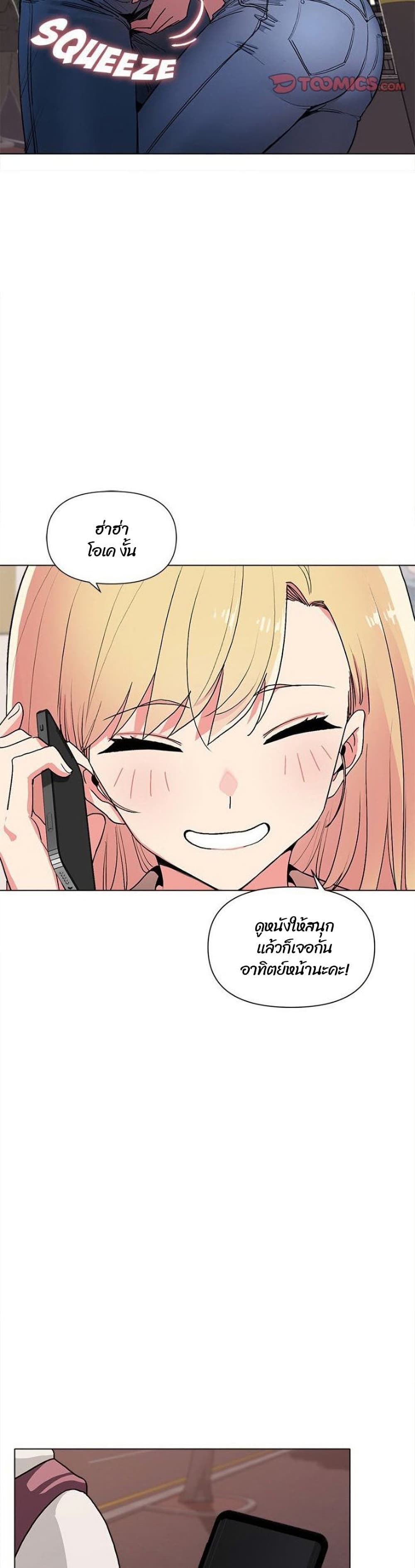 อ่านการ์ตูน College Life Starts With Clubs 16 ภาพที่ 6