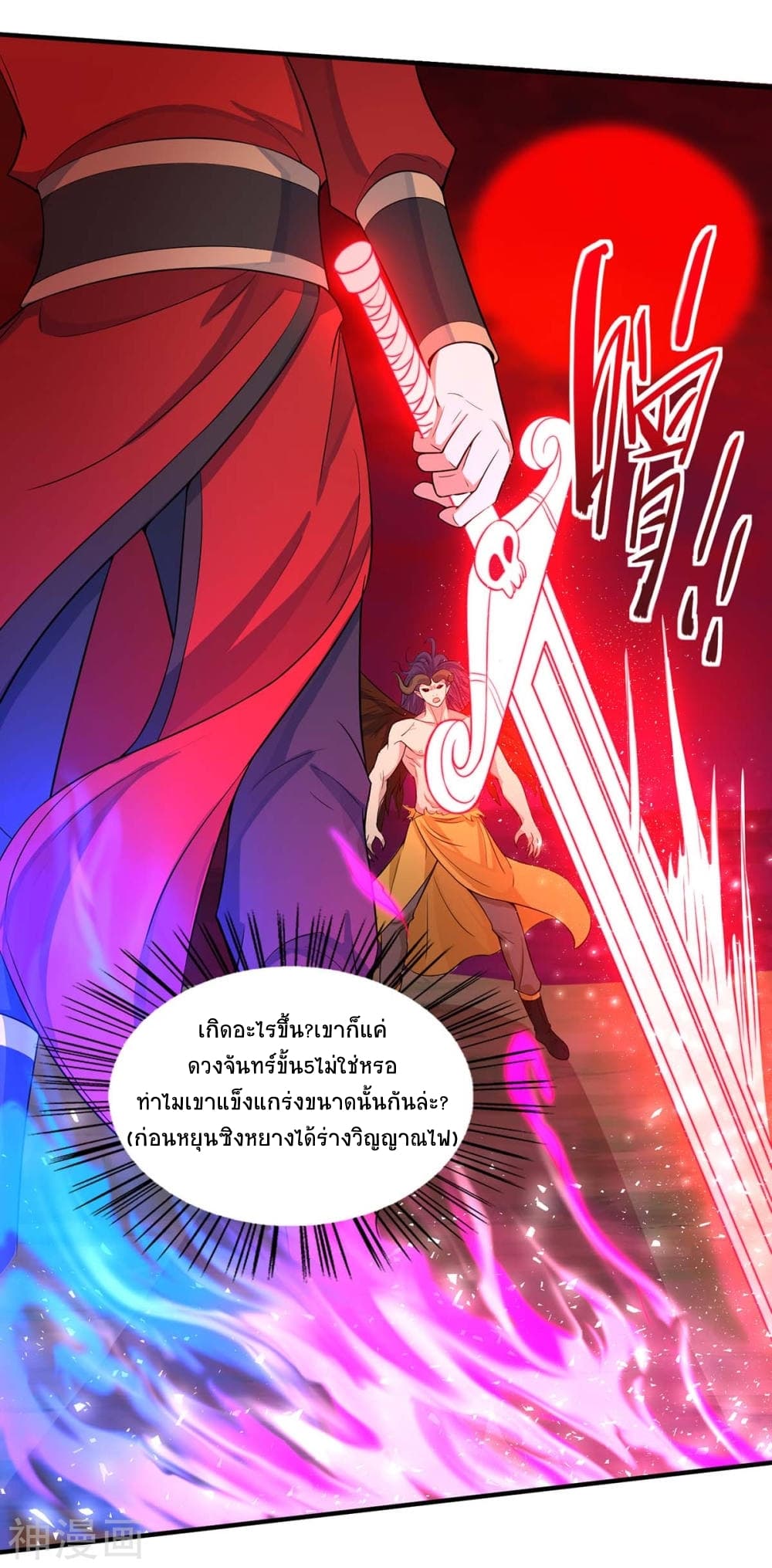 อ่านการ์ตูน Return of Divine Emperor 143 ภาพที่ 5