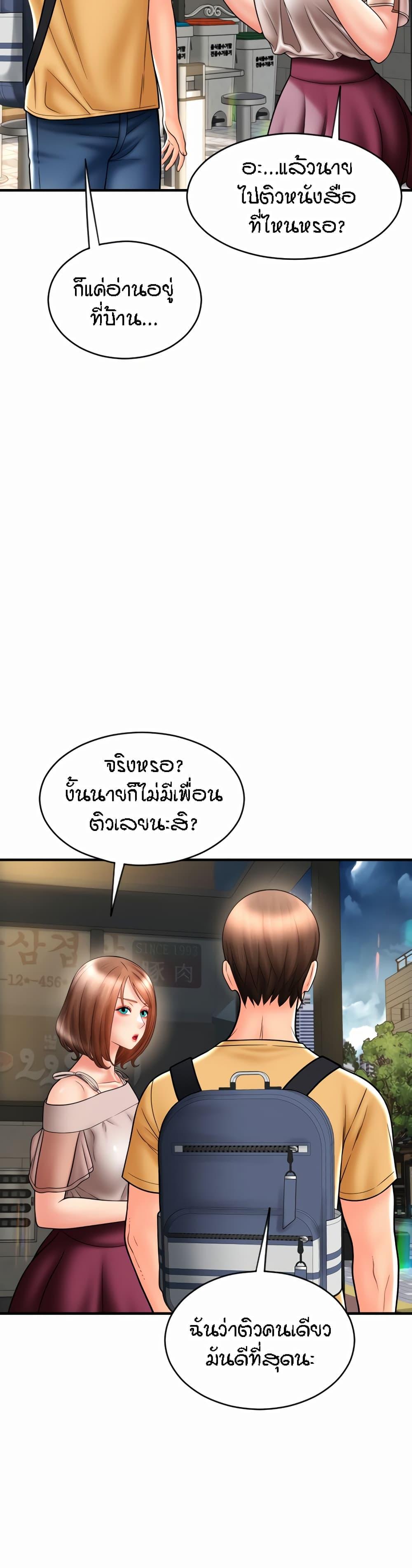 อ่านการ์ตูน Pay with Sperm Pay 18 ภาพที่ 29