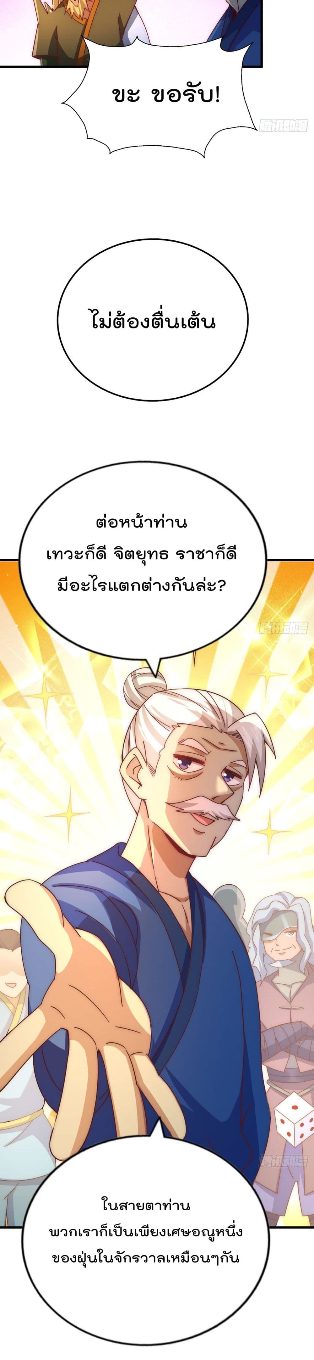 อ่านการ์ตูน Who is your Daddy? 140 ภาพที่ 21