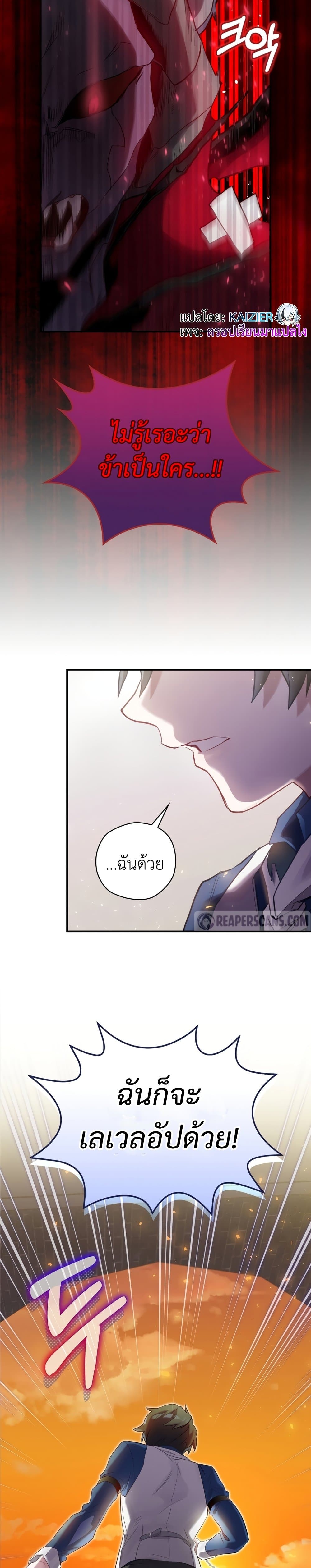 อ่านการ์ตูน Ending Maker 6 ภาพที่ 5