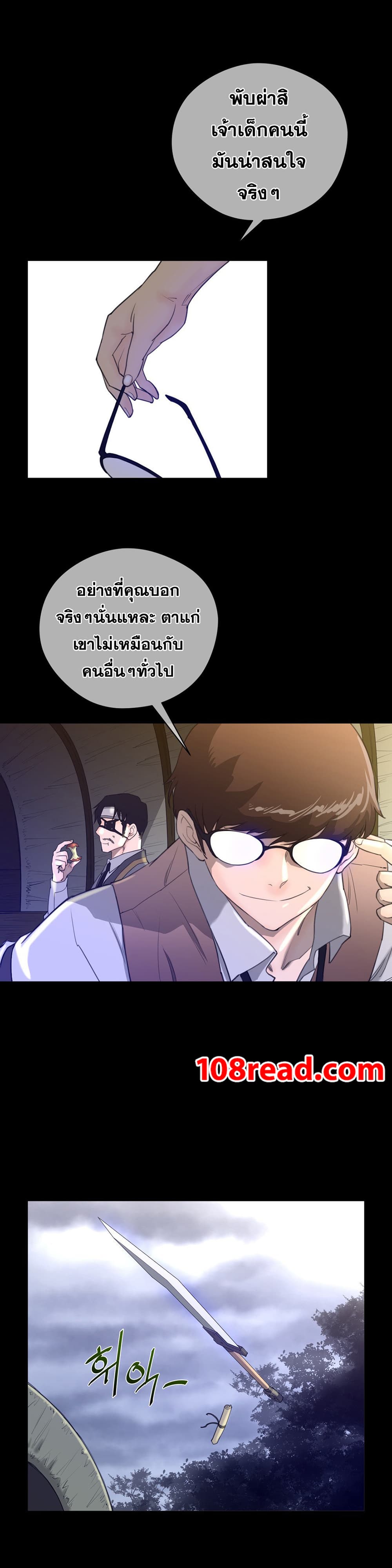 อ่านการ์ตูน Perfect Half 14 ภาพที่ 18