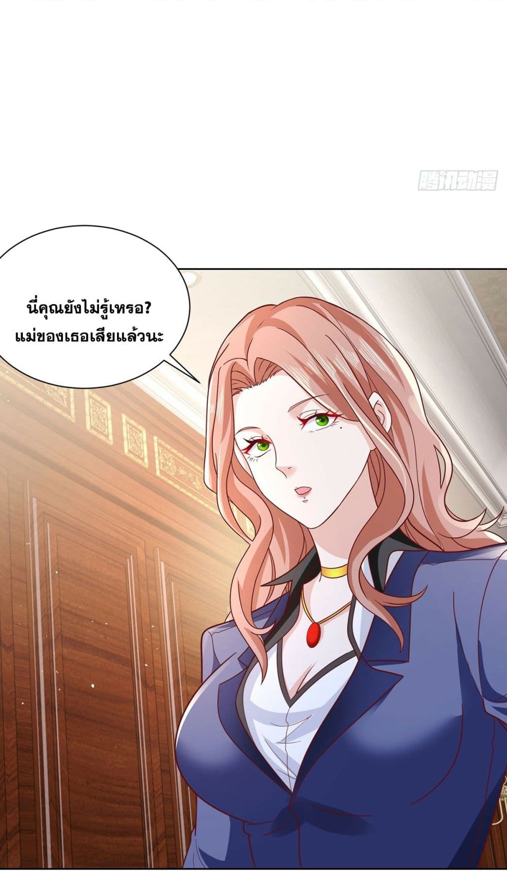 อ่านการ์ตูน Sorry, I’m A Villain 86 ภาพที่ 30