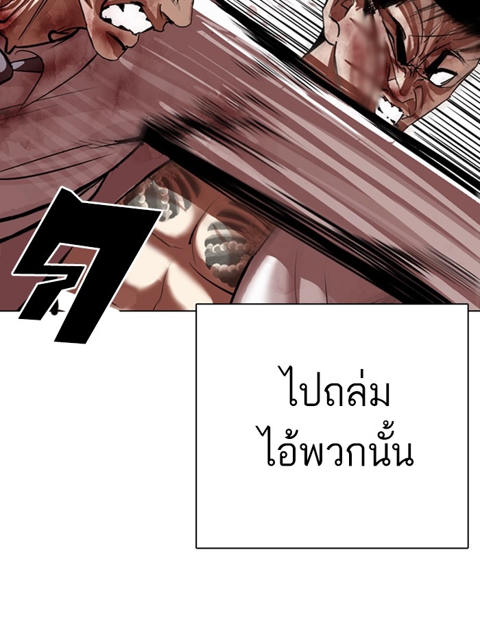 อ่านการ์ตูน Lookism 314 ภาพที่ 122