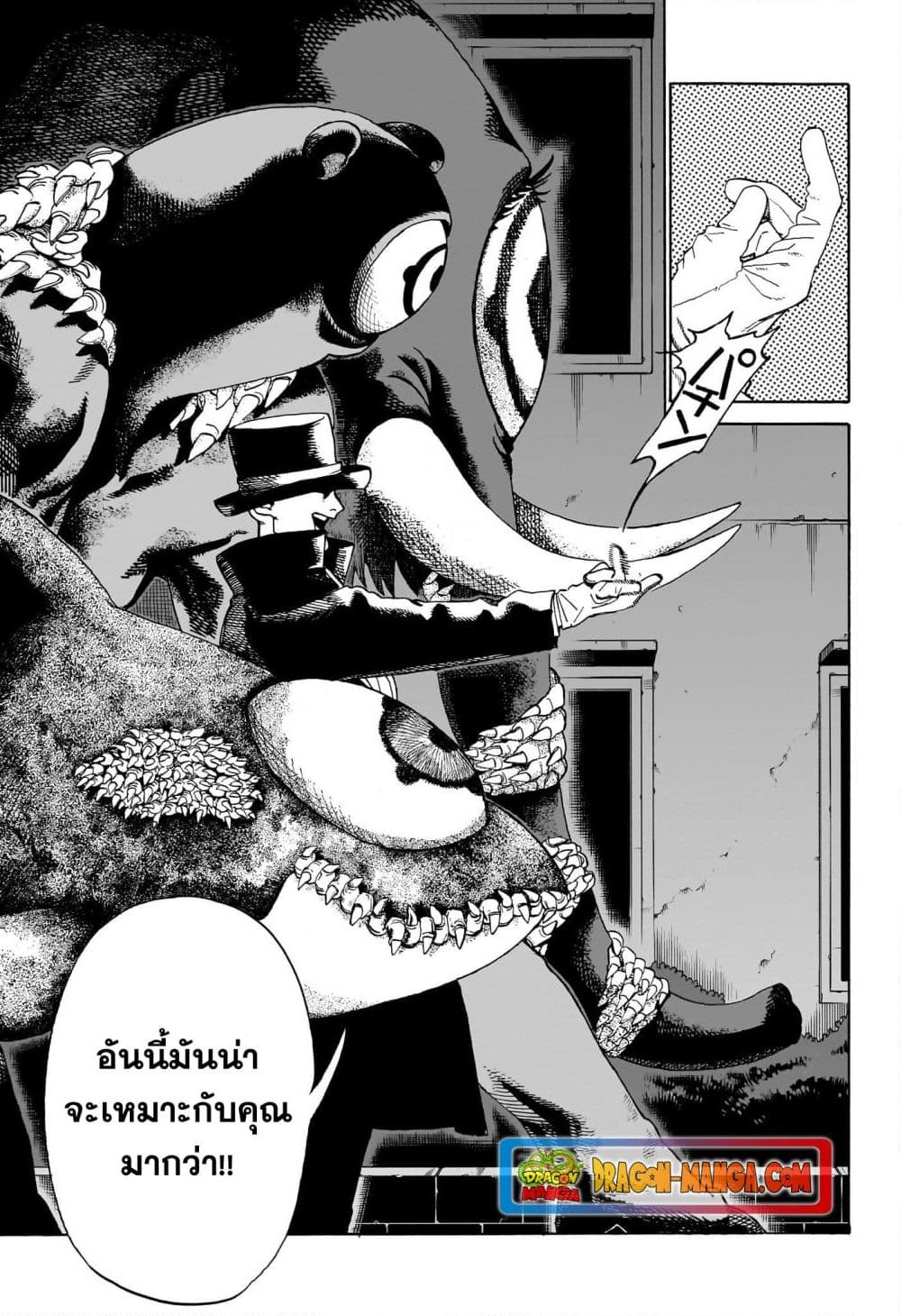 อ่านการ์ตูน MamaYuyu 9 ภาพที่ 3