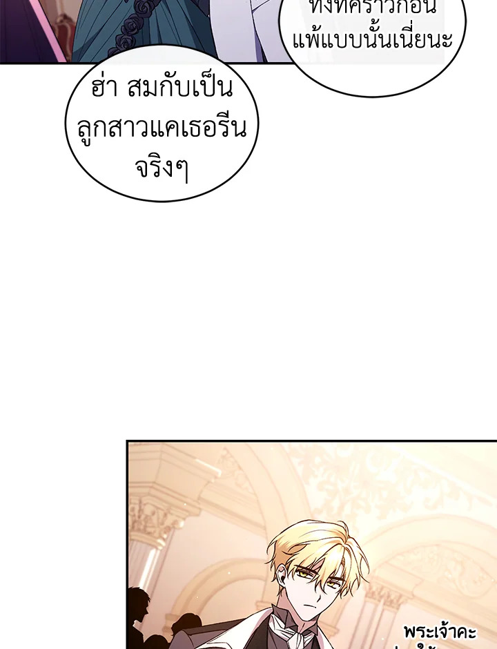 อ่านการ์ตูน Resetting Lady 48 ภาพที่ 6