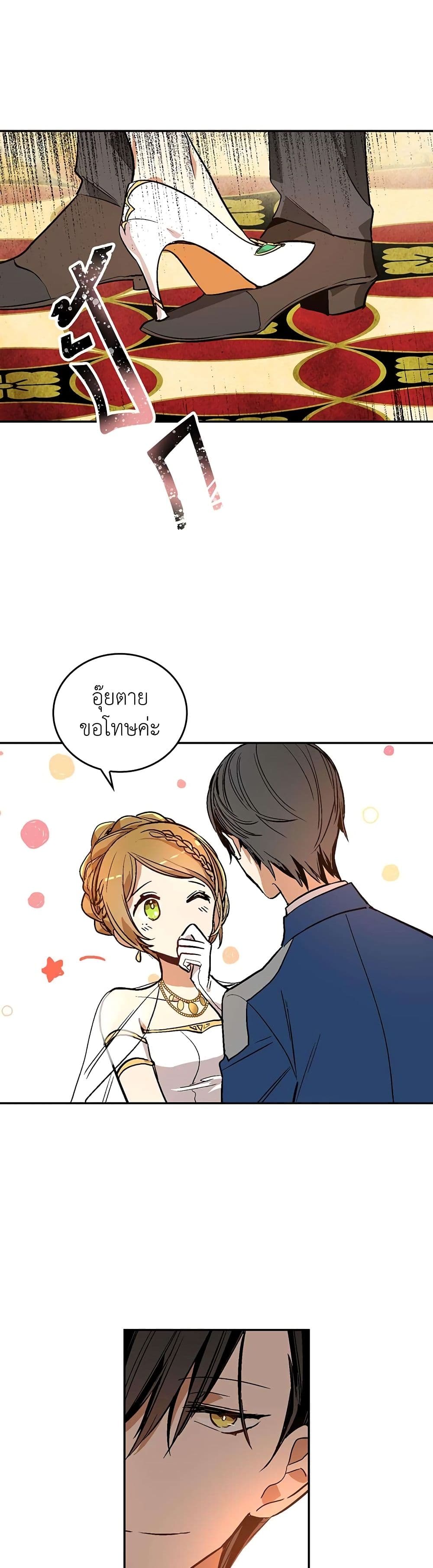 อ่านการ์ตูน The Reason Why Raeliana Ended up at the Duke’s Mansion 15 ภาพที่ 17