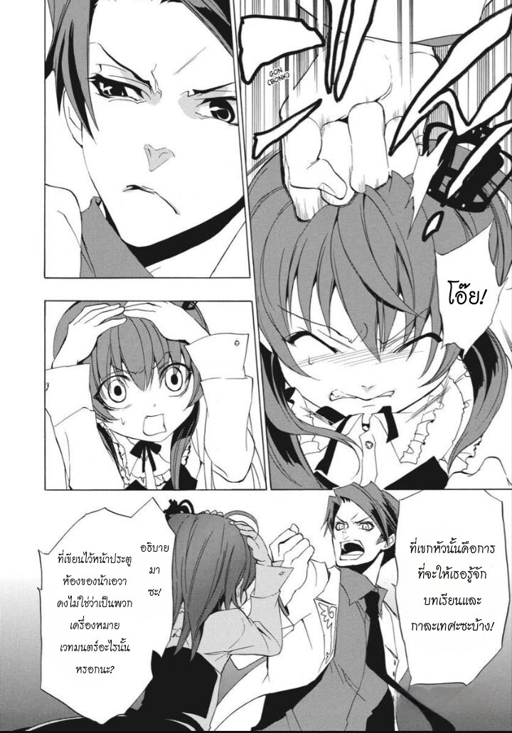 อ่านการ์ตูน Umineko no Naku Koro ni Episode 1: Legend of the Golden Witch 15 ภาพที่ 25