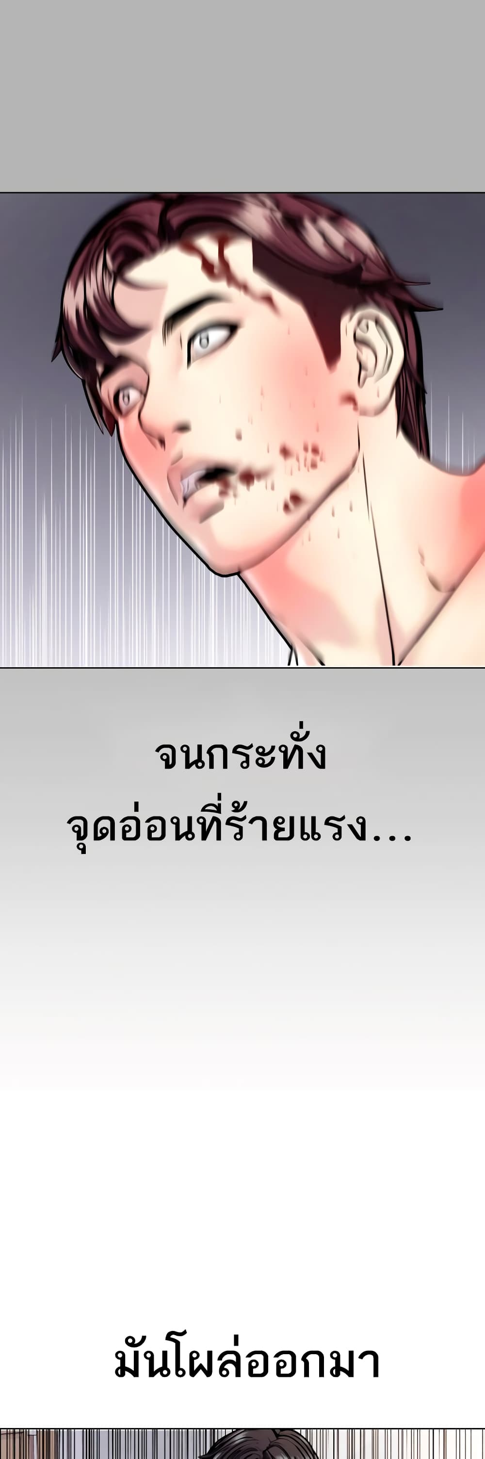 อ่านการ์ตูน Bullying Is Too Good At Martial 1 ภาพที่ 38