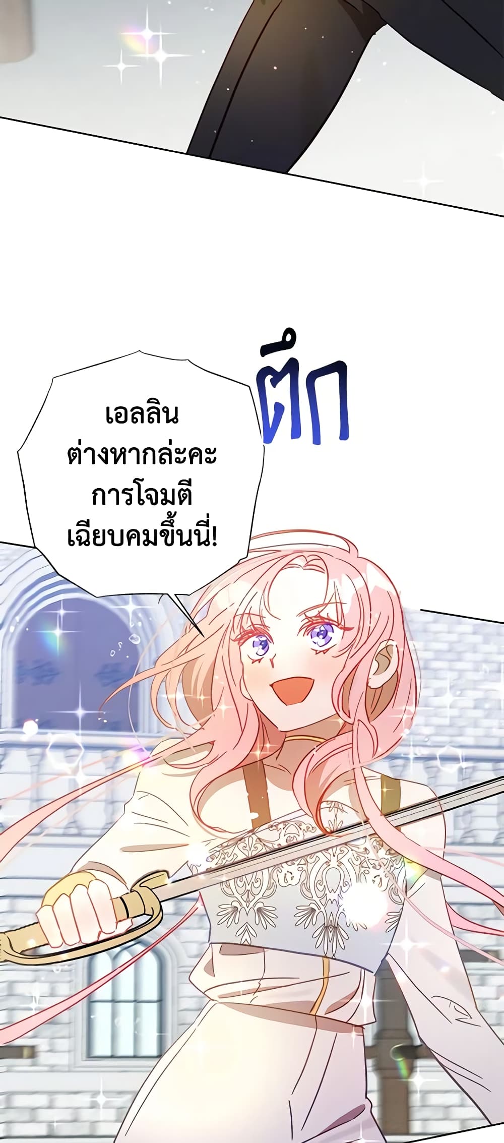 อ่านการ์ตูน I Failed to Divorce My Husband 28 ภาพที่ 65